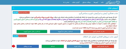 سایت جهاد دانشگاهی