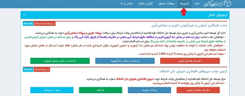 جهاد دانشگاهی