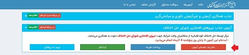 سایت جهاد دانشگاهی