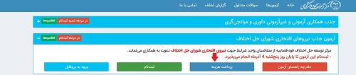 سایت جهاد دانشگاهی