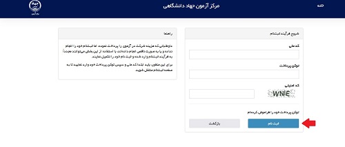 سامانه hrtc.ir