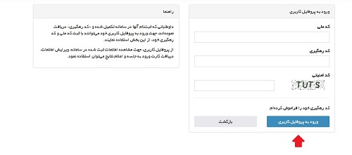 جهاد دانشگاهی