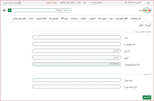 سایت بازرگام تهران