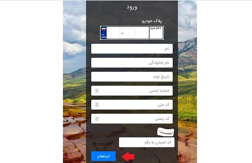 saamie.ir