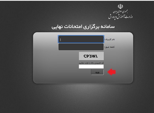 فاینال
