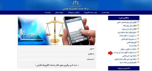 سامانه گواهی عدم سوء پیشینه
