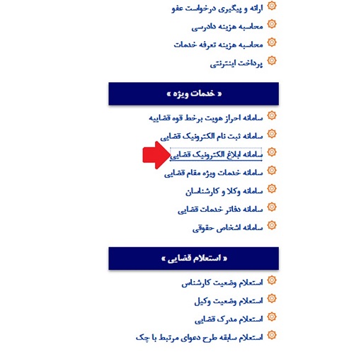 دریاقت گواهی عدم سوء پیشینه