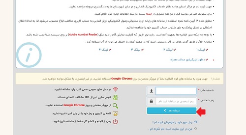 سایت گواهی عدم سوء پیشینه