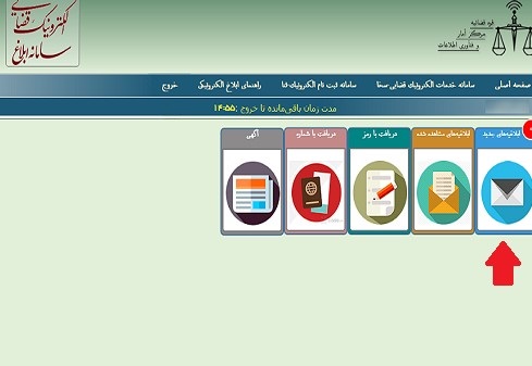 گواهی عدم سوء پیشینه