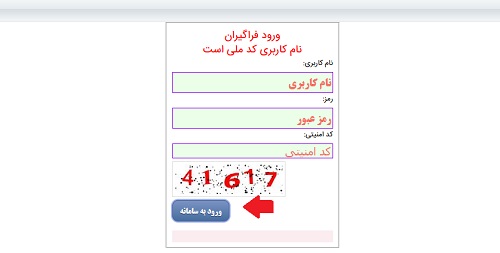 فراگیران ضمن خدمت فرهنگیان