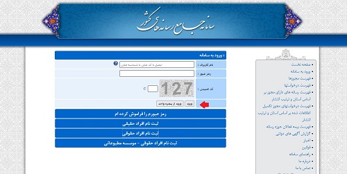 e-rasaneh.ir