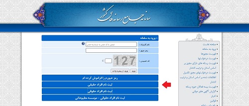 سامانه رسانه های کشور