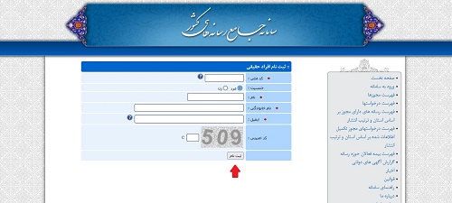 سامانه جامع رسانه ها