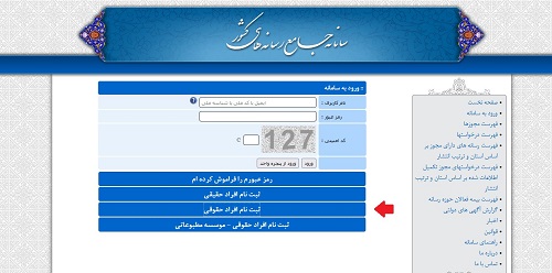 سایت جامع رسانه های کشور