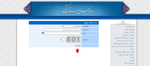 سایت جامع رسانه های کشور