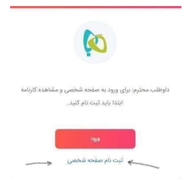 ثبت نام در سایت گاج