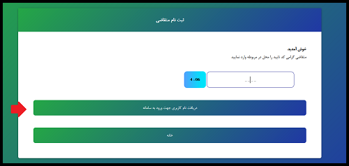 پایش سلامت دانشگاه آزاد
