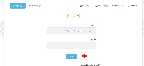 www.inre.ir