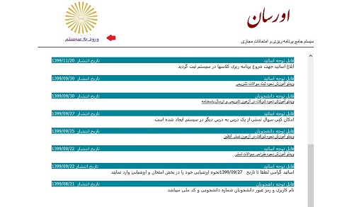 سایت اورسان