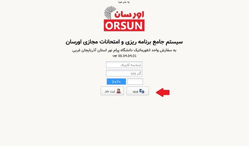 اورسان