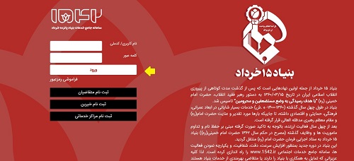 سایت ثبت نام وام ناباروری