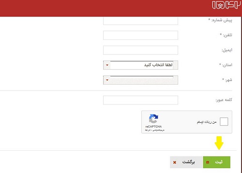 سایت ثبت نام وام ناباروری
