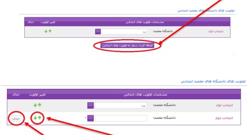 نحوه ثبت درخواست مهمانی
