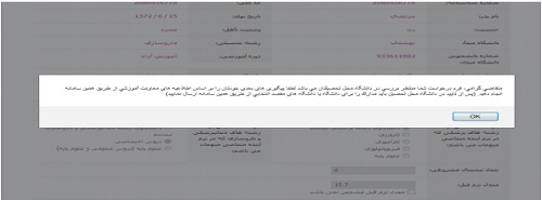 نحوه ثبت درخواست میهمانی وزارت بهداشت