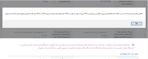 پیگیری درخواست مهمان