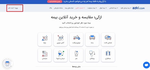 سایت ازکی azki.com