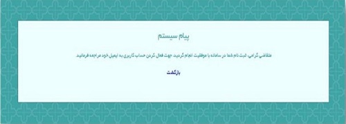 سامانه جذب mjazb.ir