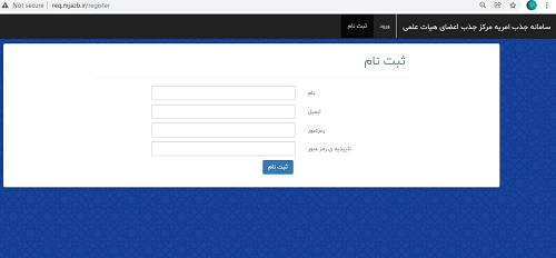 سامانه جذب