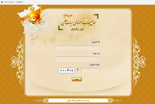 سامانه جذب