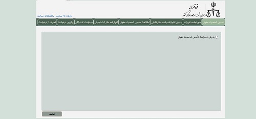 irsherkat.ssaa.ir
