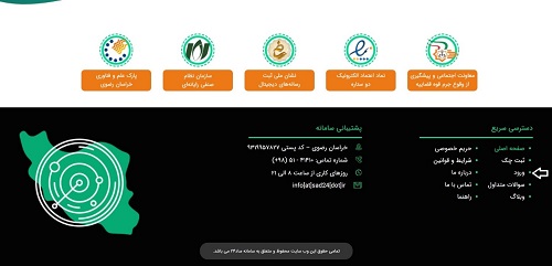 سامانه ساد