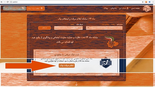 سامانه ساد