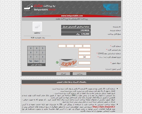 سامانه ساد sad24.ir