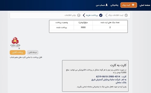 ساد