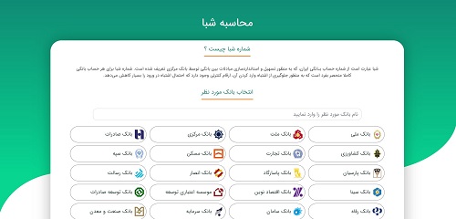 سامانه ساد 24