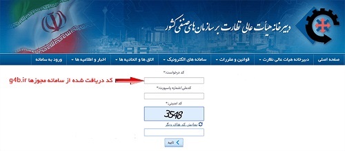 نام نویسی در ایرانیان اصناف