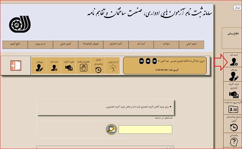 ثبت نام در آزمون ادواری