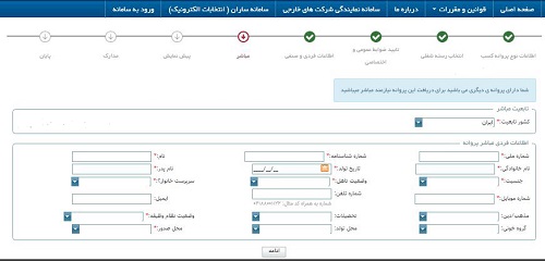 ثبت نام اصناف iranianasnaf.ir