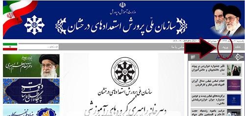 سمپاد