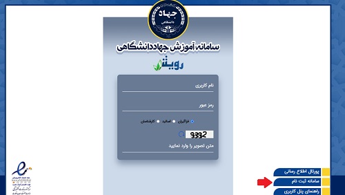 ثبت نام سایت رویش