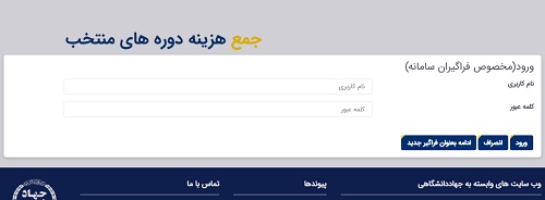 ثبت نام سامانه jdrouyesh.ir