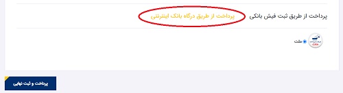 رویش جهاد دانشگاهی