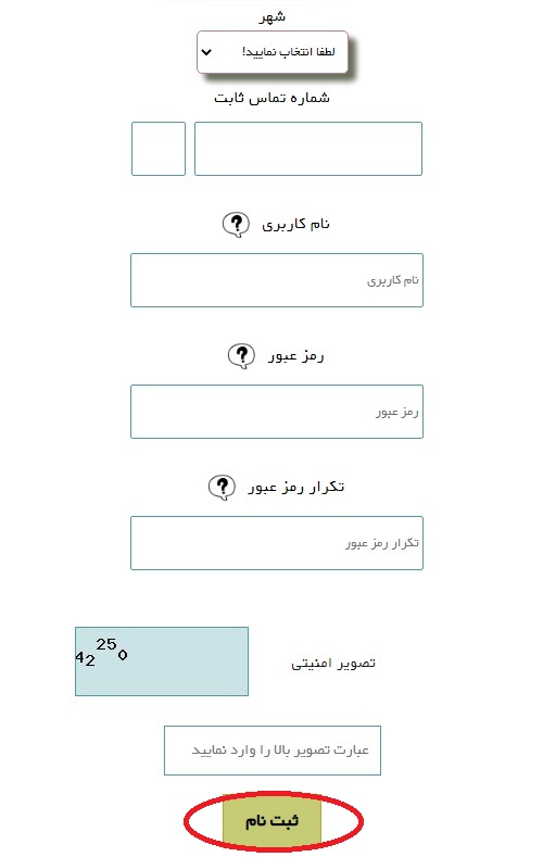 ثبت نام در karvarzi.mcls.gov.ir