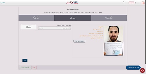 آبان تتر