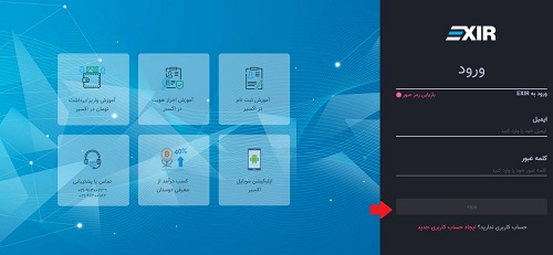 سایت صرافی اکسیر
