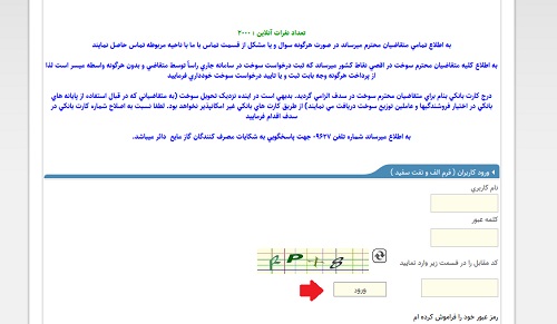 ورود به سایت ثبت نام گاز مایع